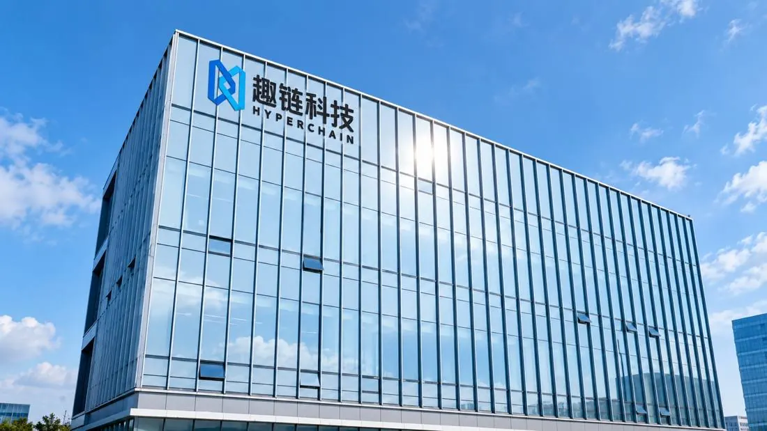 Hyperchain headquarters building in Hangzhou